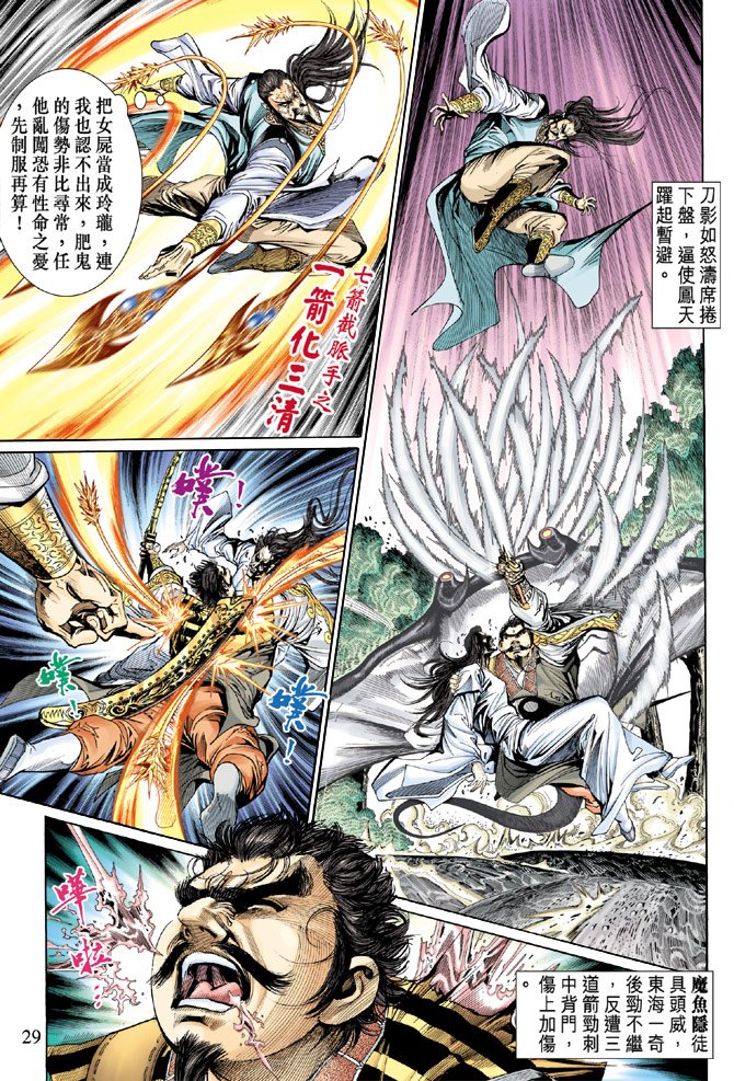 第31话