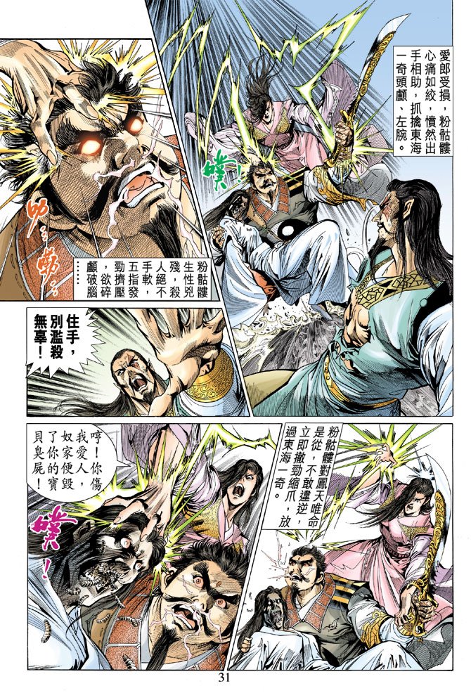 第31话