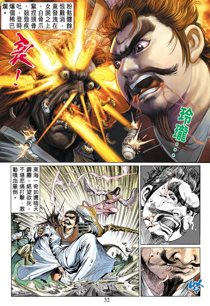 第31话