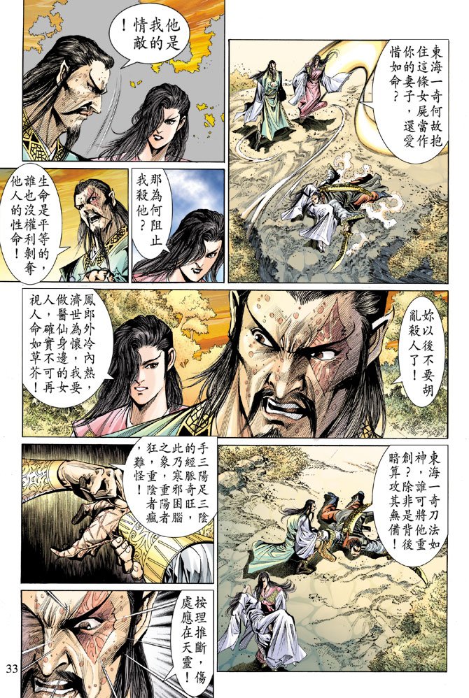 第31话
