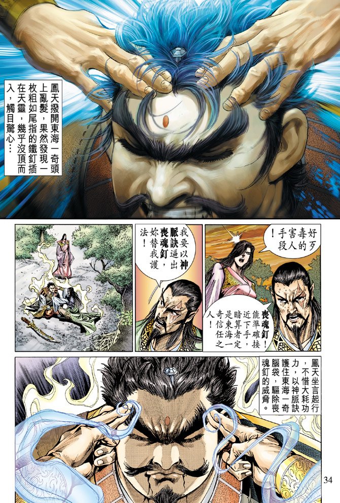 第31话