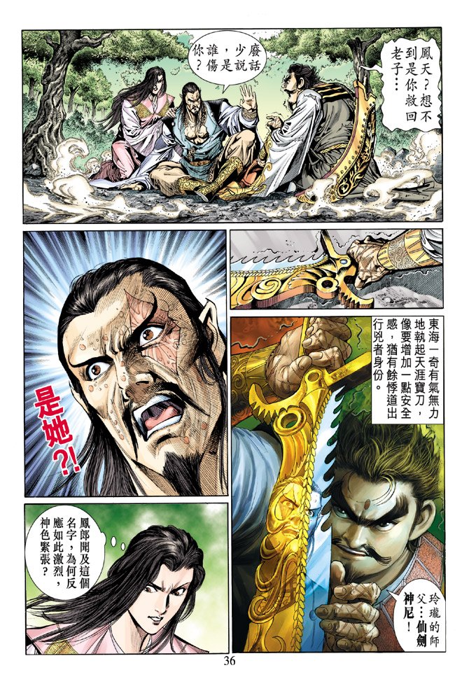 第31话