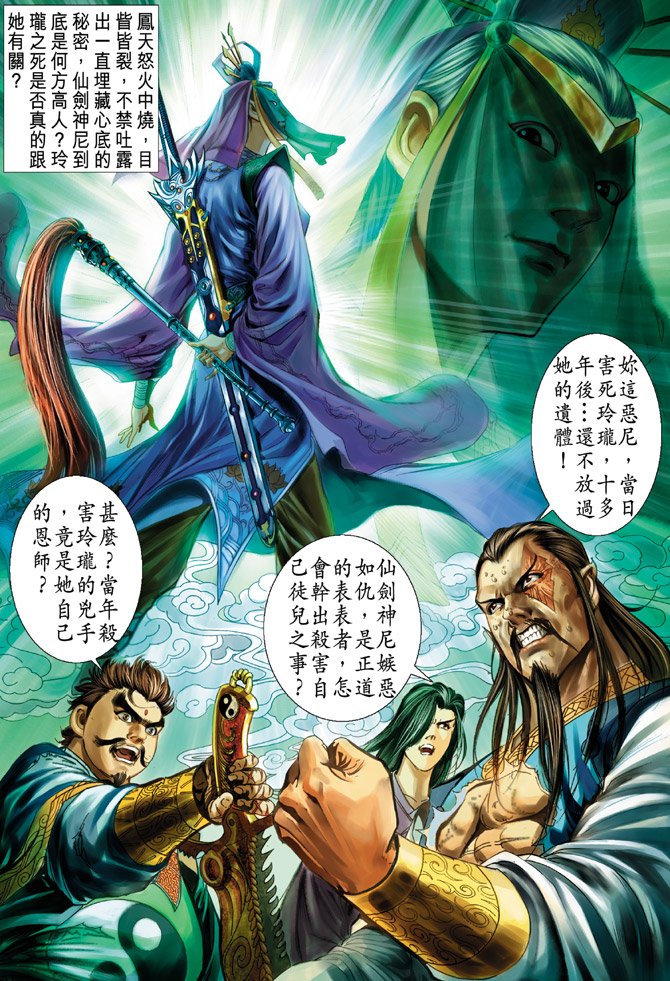 第31话