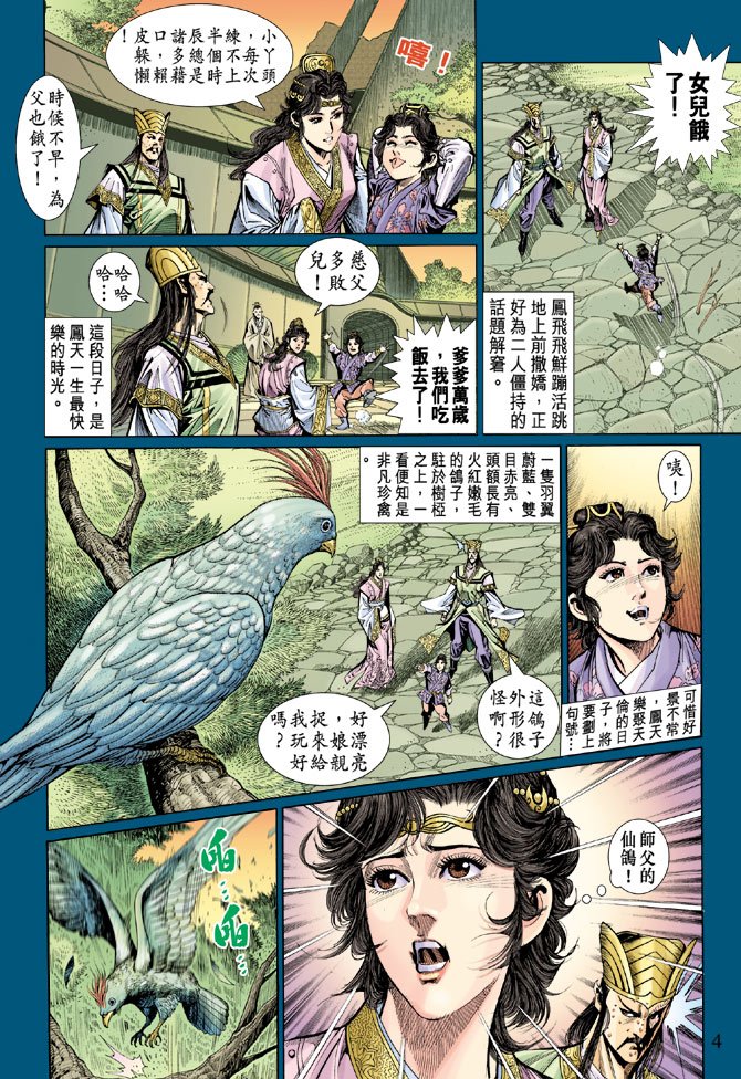 第32话