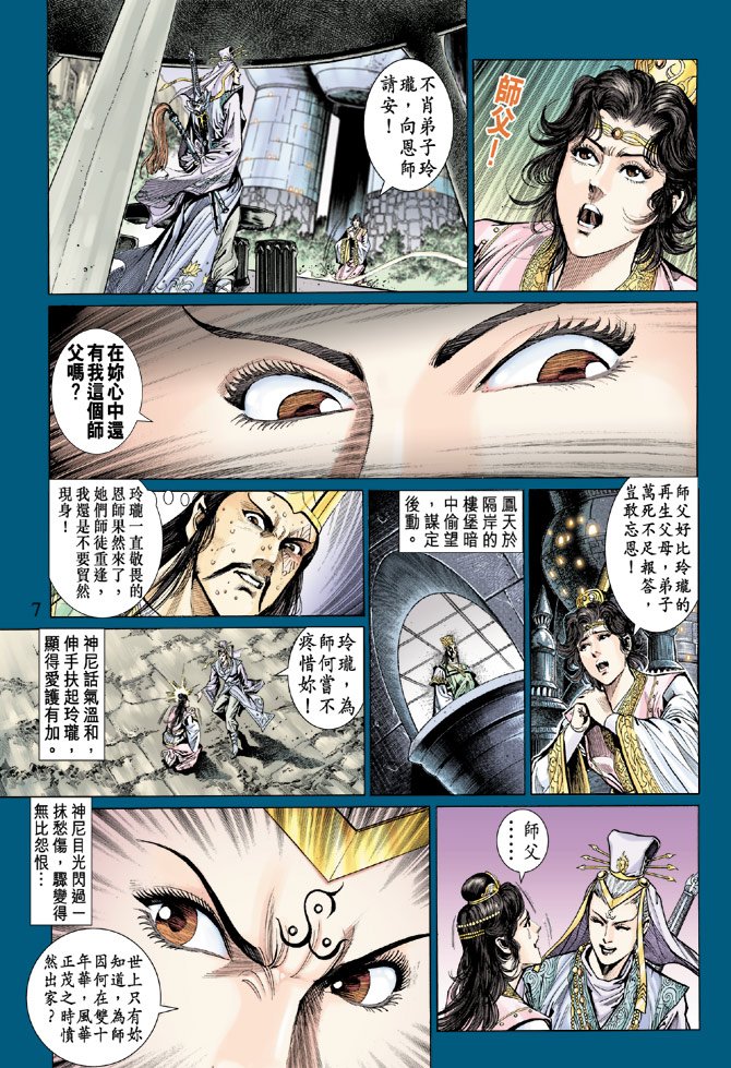 第32话