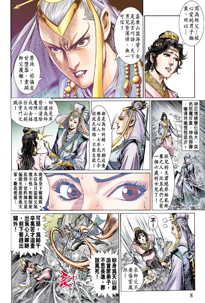第32话