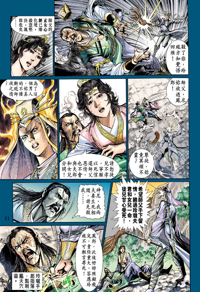 第32话