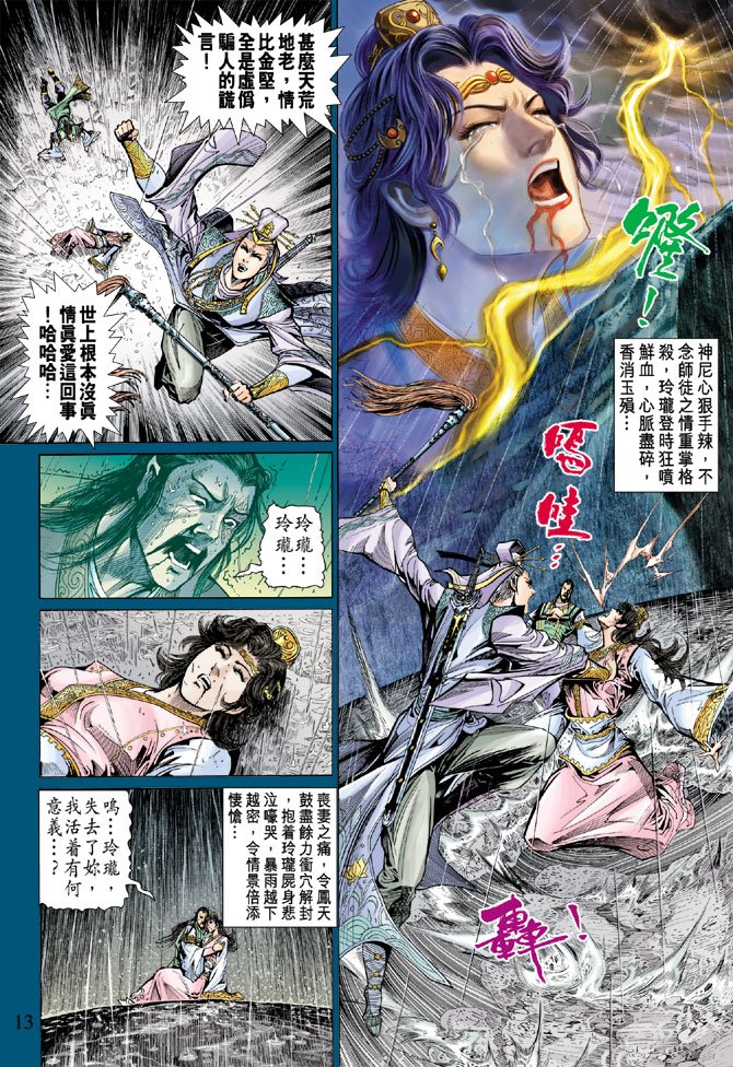 第32话
