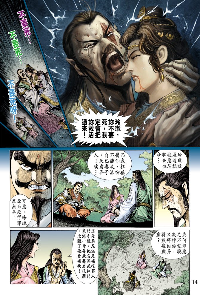 第32话