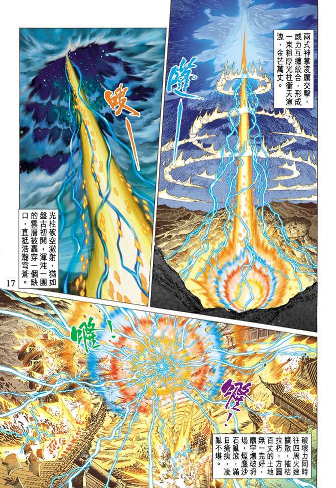 第32话