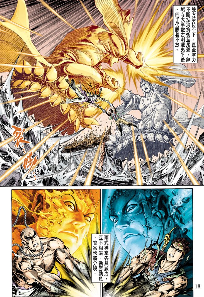 第32话