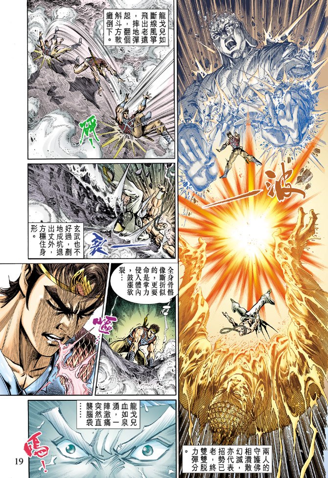 第32话