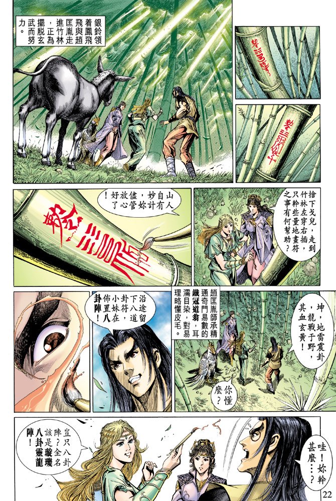 第32话