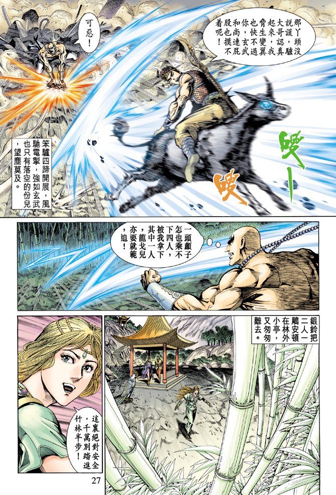 第32话