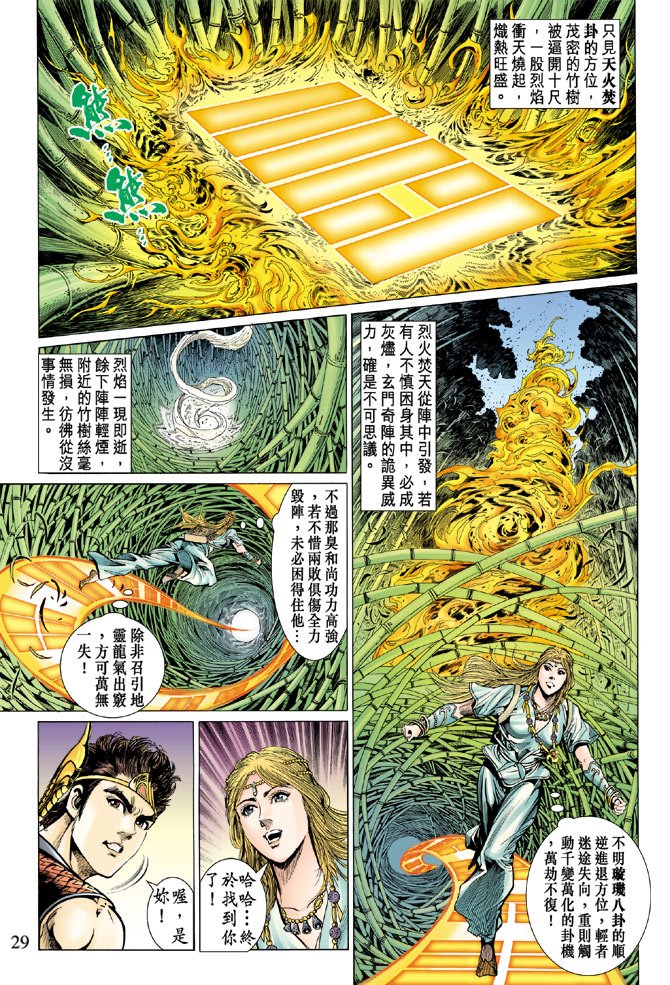 第32话
