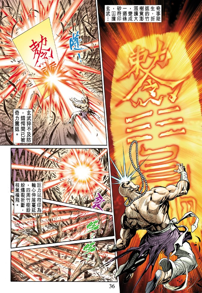 第32话