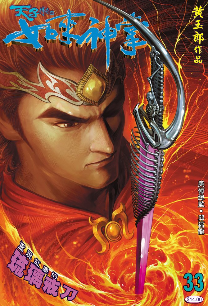 第33话