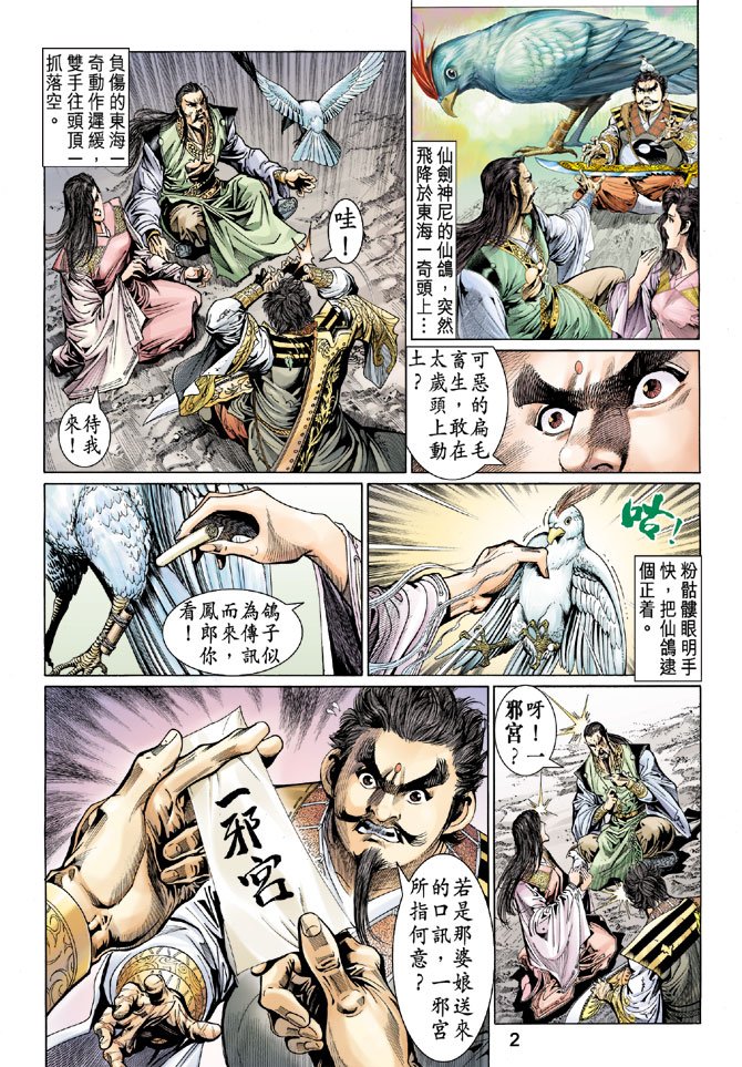 第33话