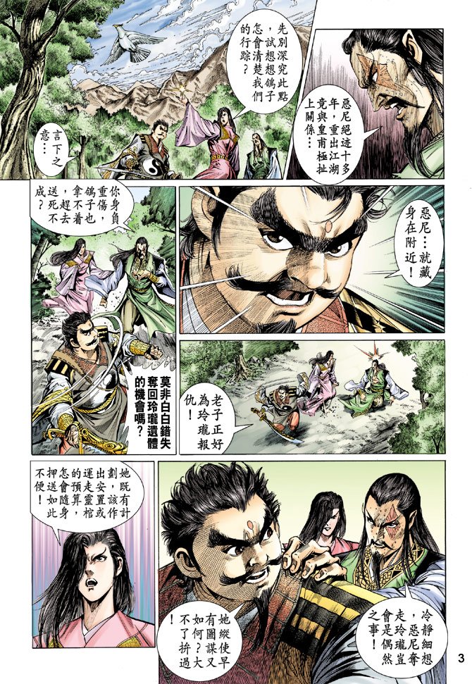第33话