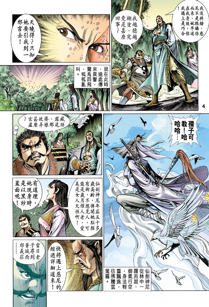第33话