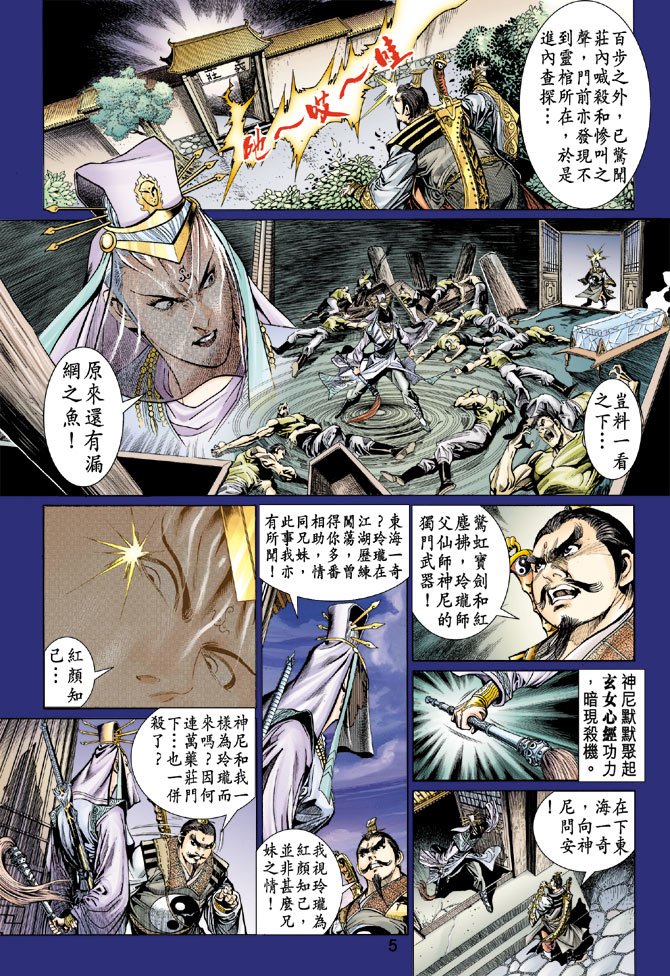 第33话