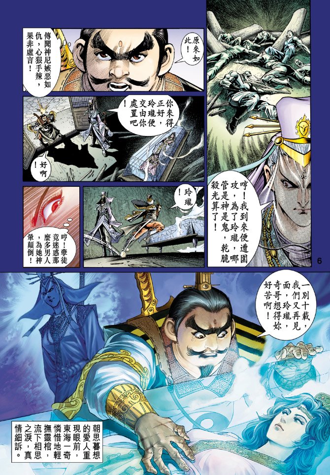 第33话