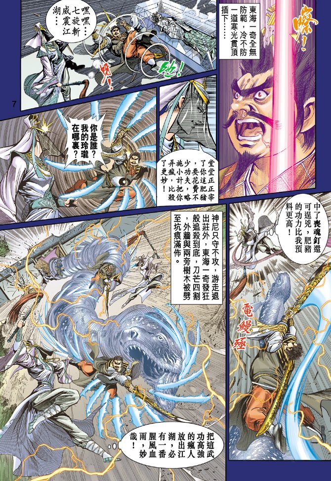 第33话