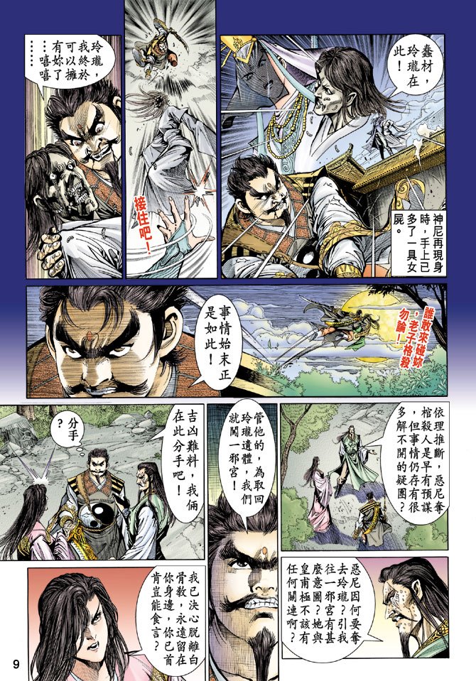 第33话
