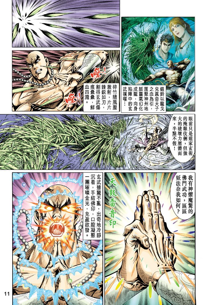 第33话