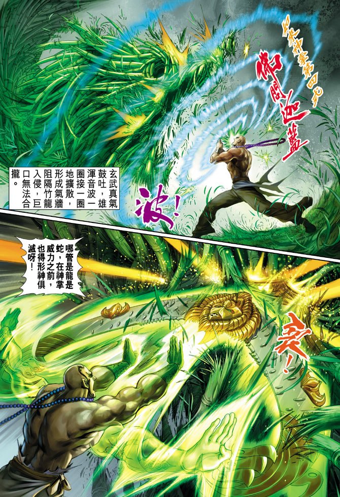 第33话