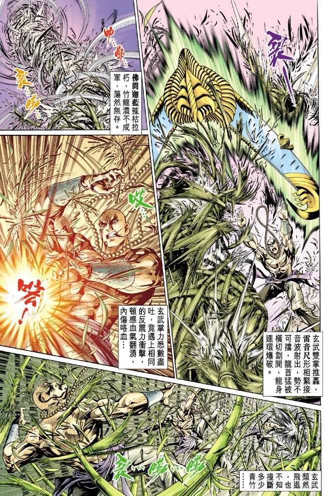第33话