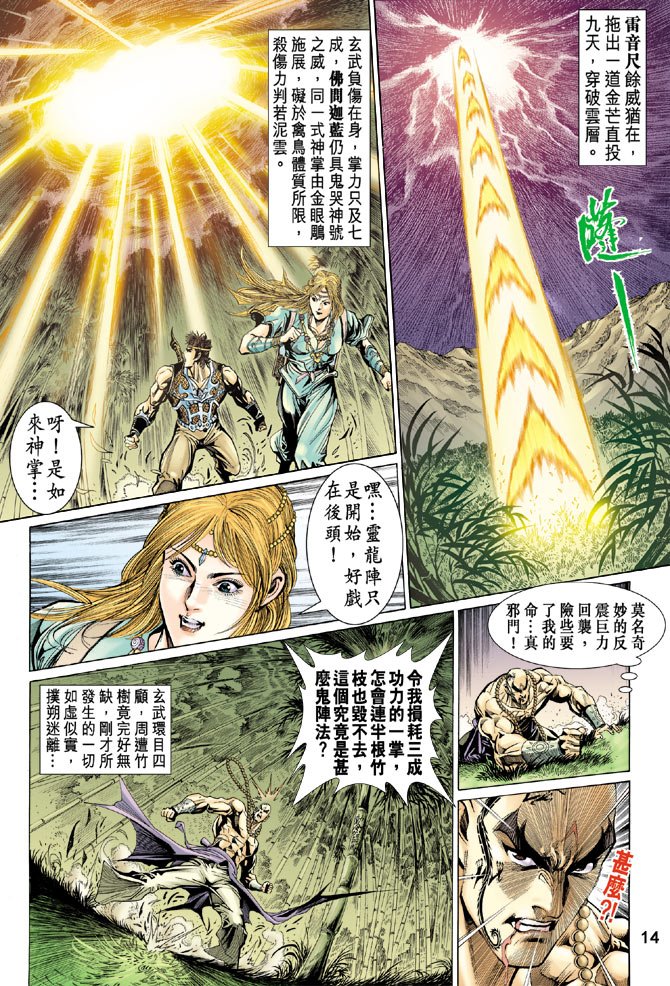 第33话