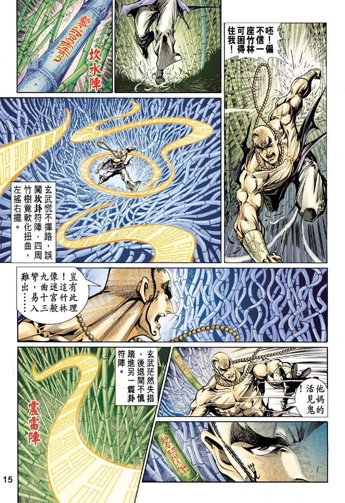 第33话