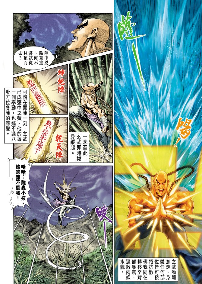 第33话