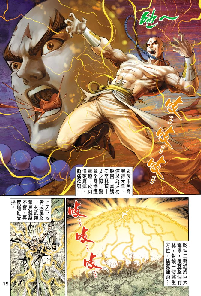 第33话
