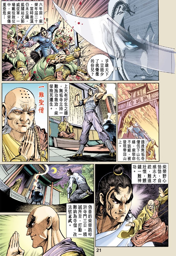 第33话