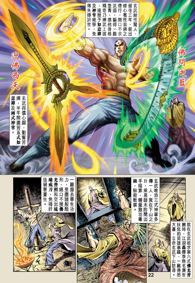 第33话