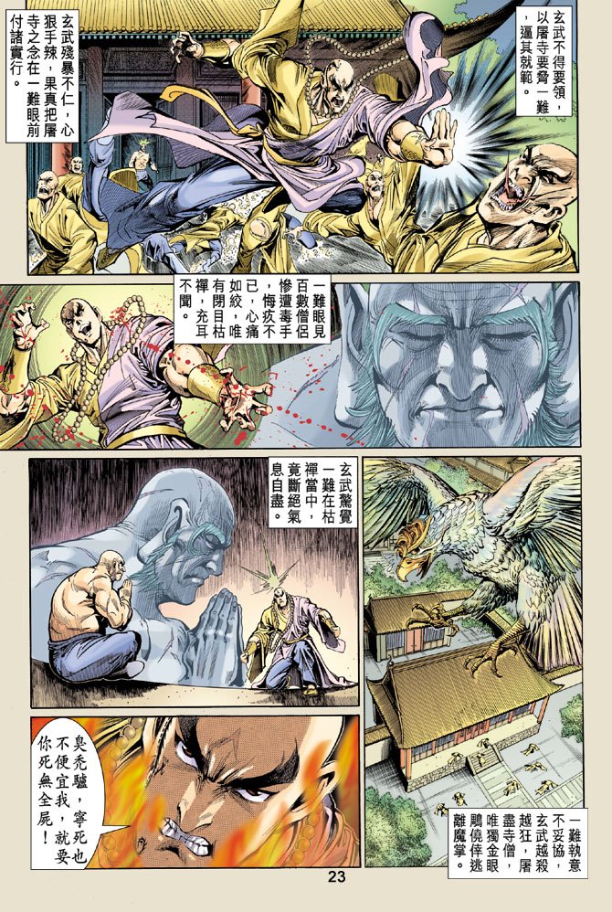 第33话