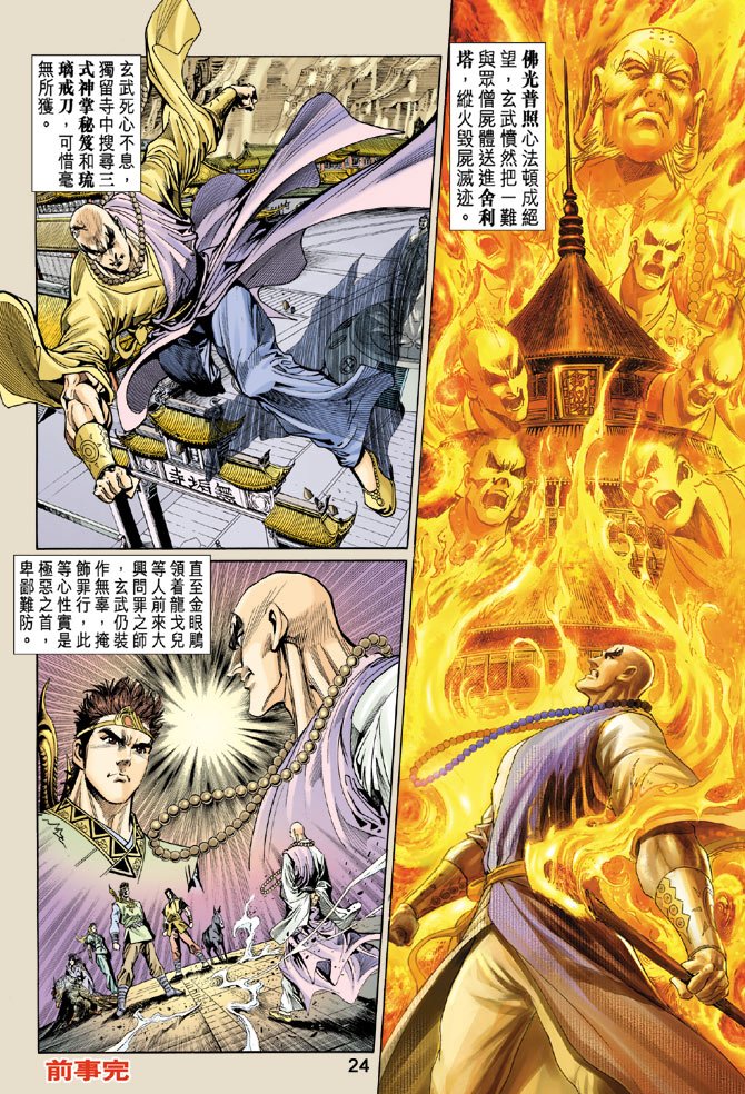 第33话