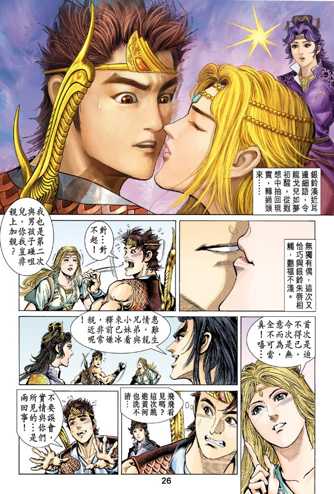 第33话