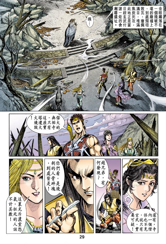 第33话