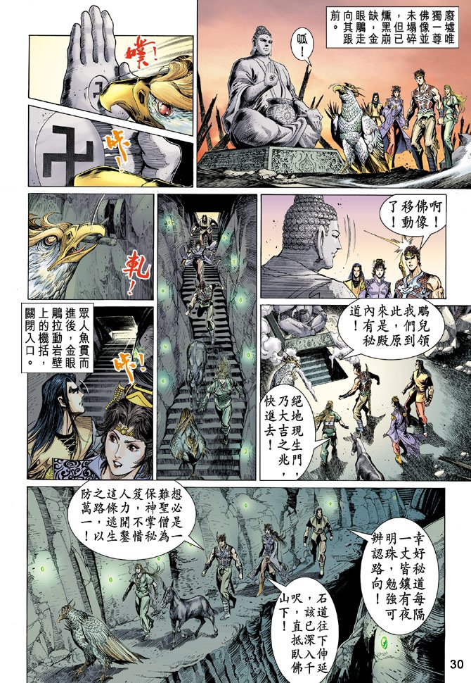 第33话