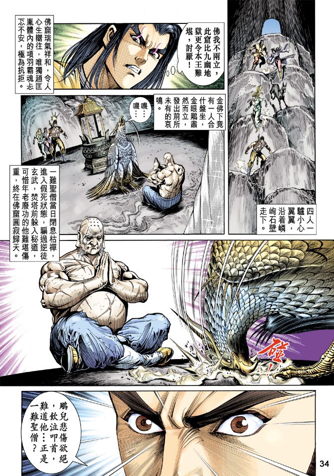 第33话