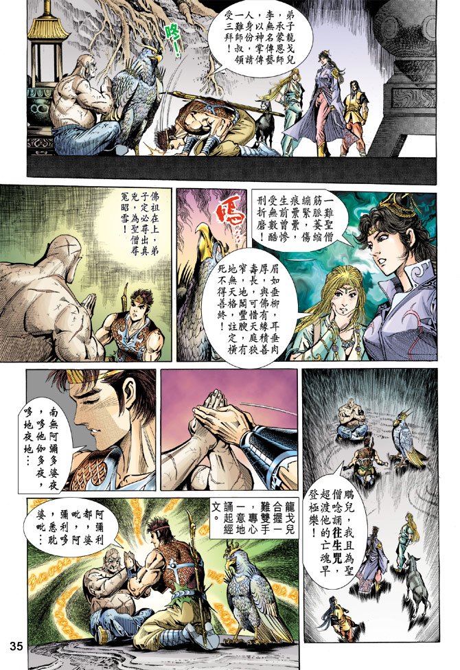 第33话