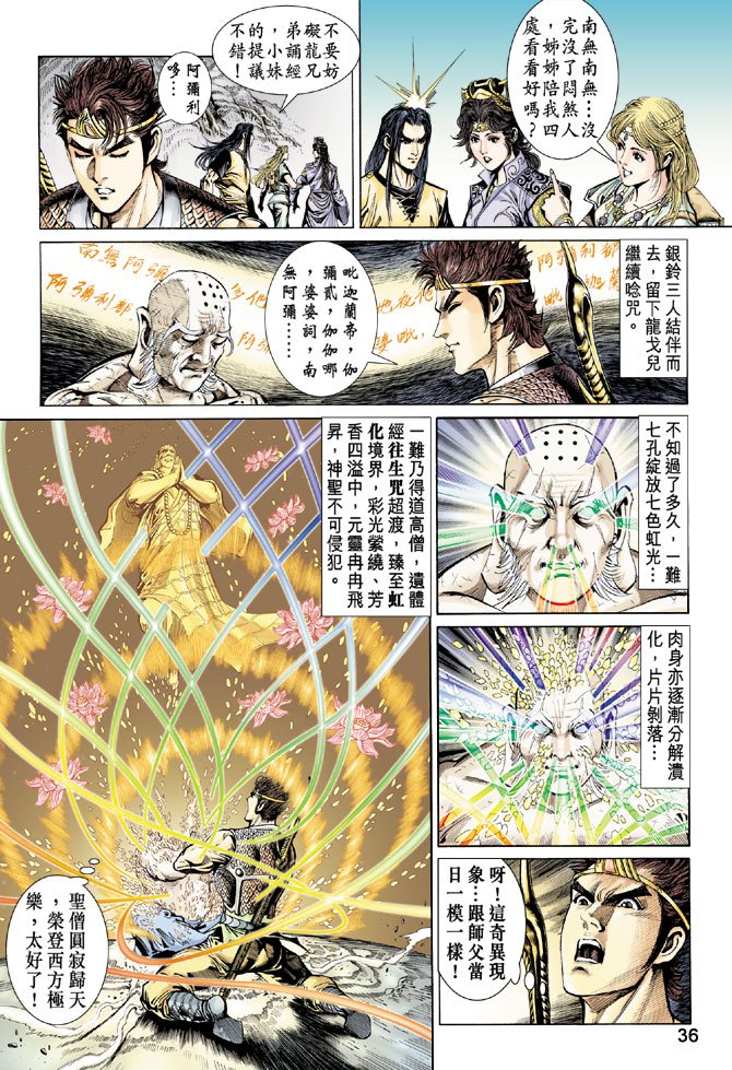 第33话