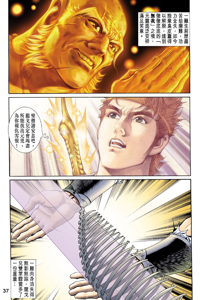 第33话
