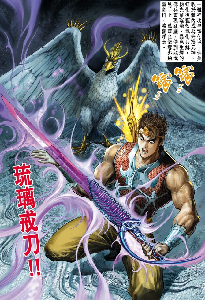 第33话
