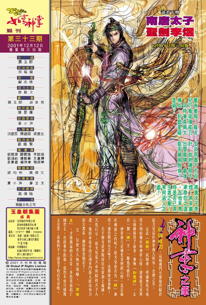 第33话