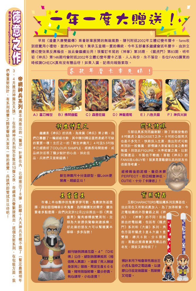 第33话