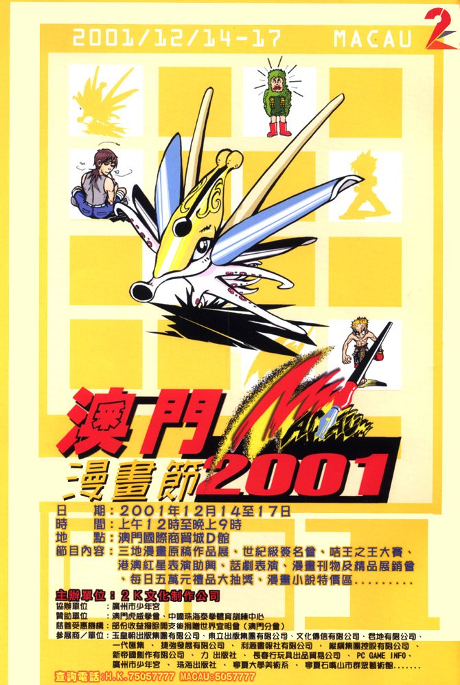 第33话